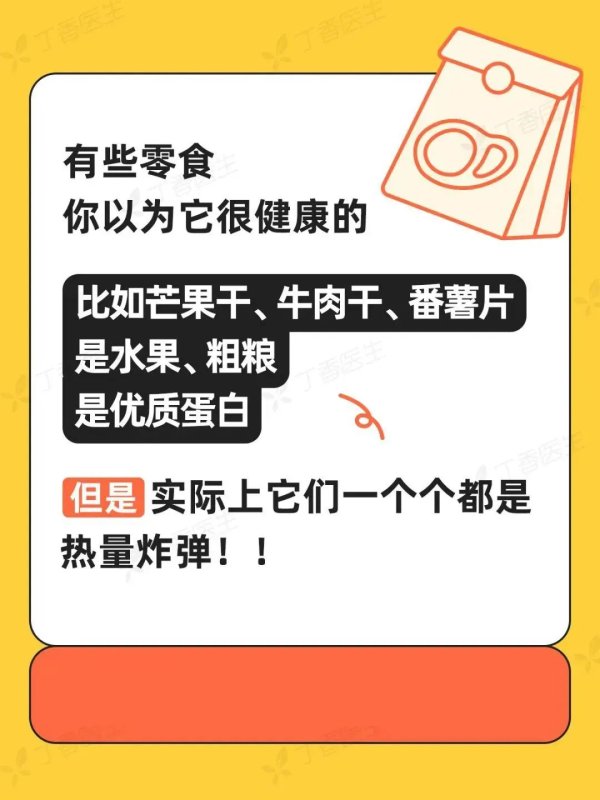 双悦网 9 个你以为健康的零食，含糖量比可乐还多